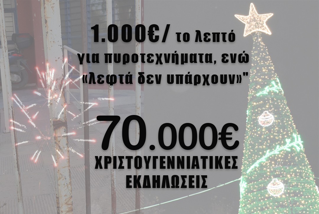 EKDHLODEIS_2024.jpg