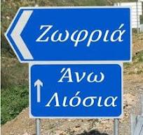 ZOFRIA.jpg
