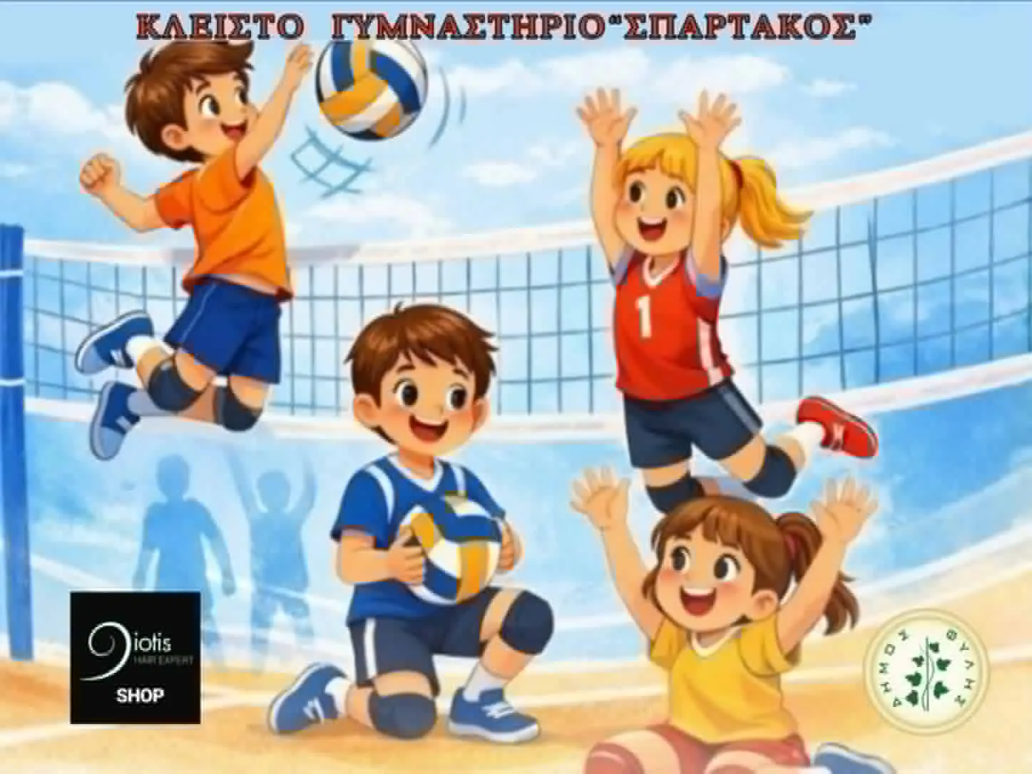 aiolos_volley.webp