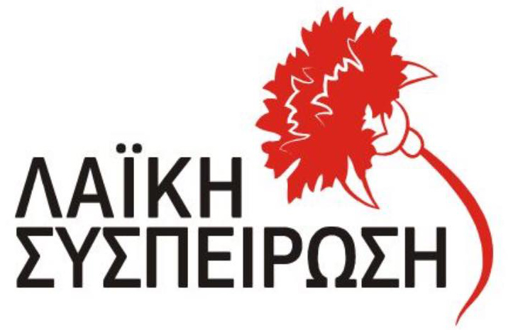 laiki syspeirosi