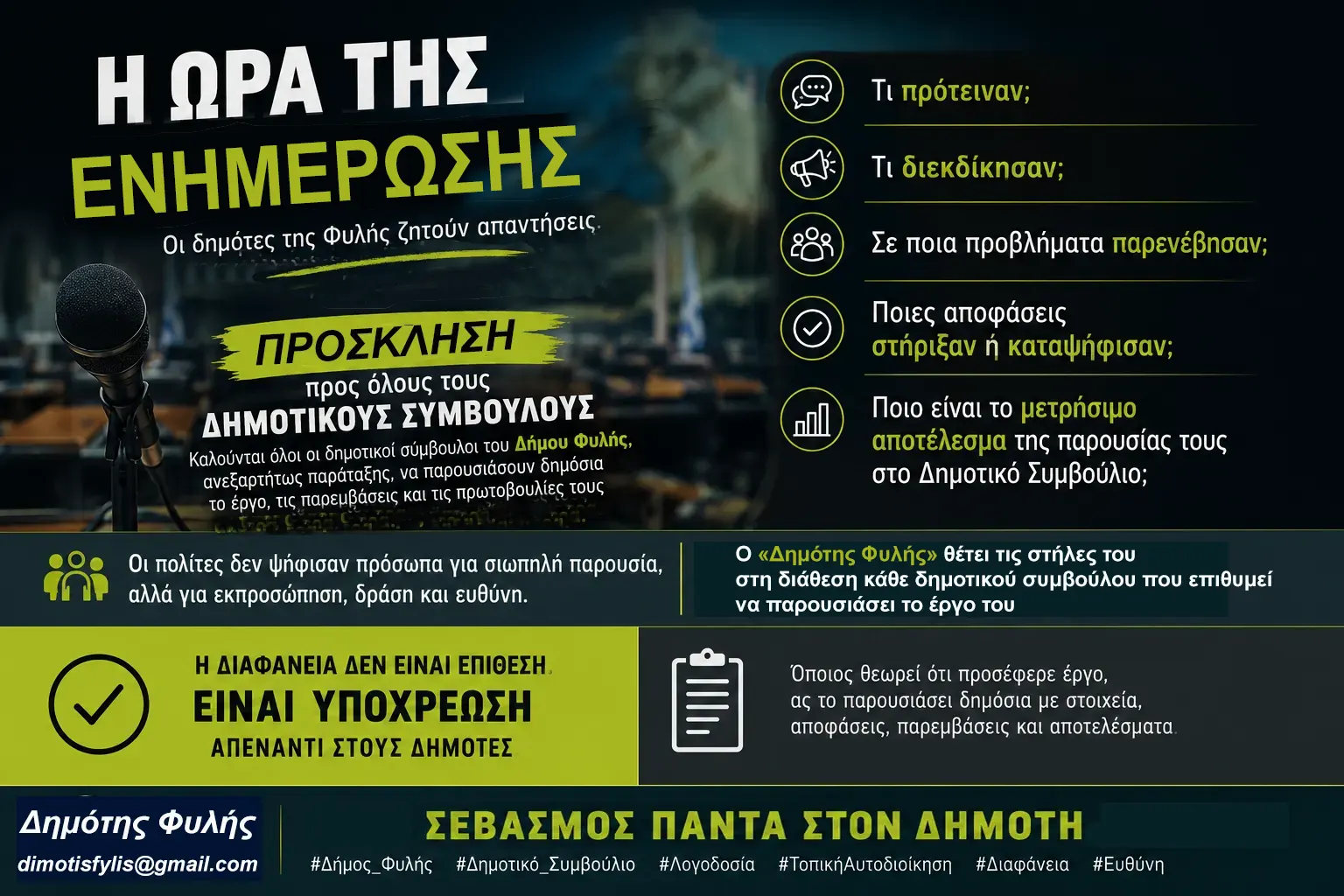 logodosia.webp